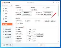 搜狗拼音输入法怎样设置天气提醒功能