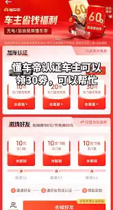 懂车帝如何领取购车优惠券