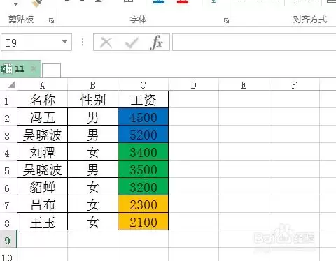 表格怎样筛选带颜色的单元格