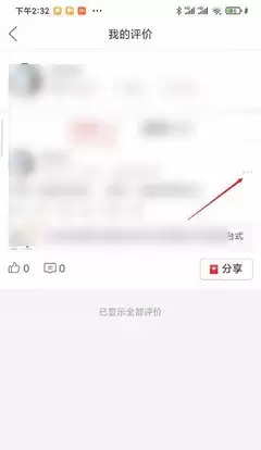 拼多多评价返现由平台直接处理吗