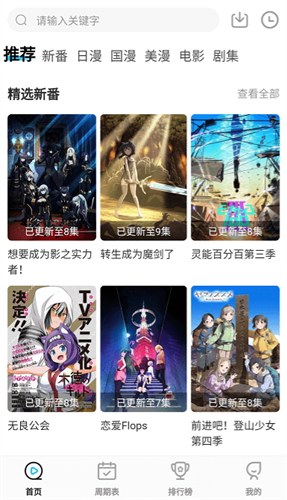 喵次元无广告版App下载安装包-喵次元免费动漫软件最新版本
