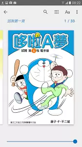 哆啦绘本怎样查找拼读书
