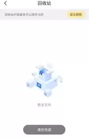 迅雷怎样彻底删除回收站文件