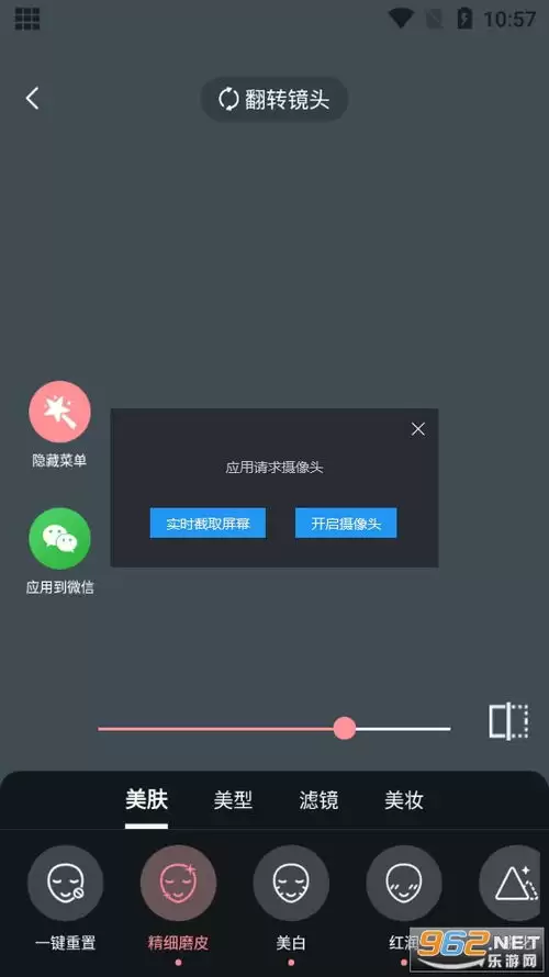 微信视频美颜设置位置在哪里