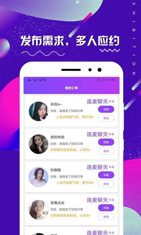 租柚APP 1