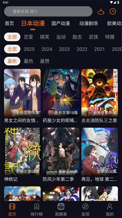 囧次元动漫APP官方正版免费下载-囧次元动漫APP最新版本安装入口