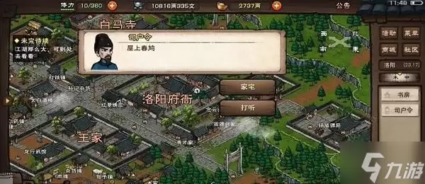 《烟雨江湖》家宅材料如何获取 家宅材料怎么获得