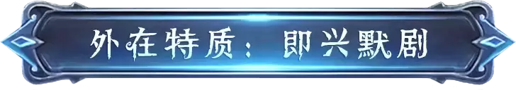 《第五人格》【角色爆料】全新「求生者」——默剧艺人将于5月25日上线共研服