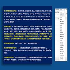 WPS文本翻译如何实现无限次
