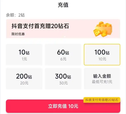 抖音充值抖币官方入口-抖音充值抖币详细教程