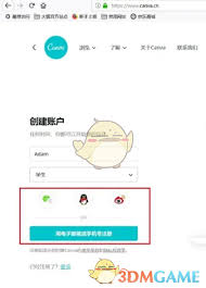 如何注册canva可画账号