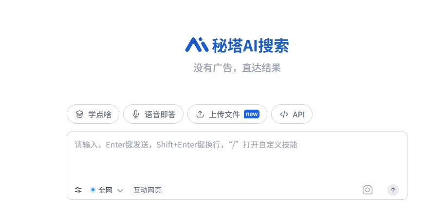 秘塔写作猫官网入口-秘塔写作猫官网一键登录