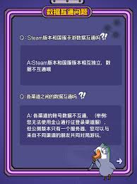 鹅鸭杀公测有哪些常见问题
