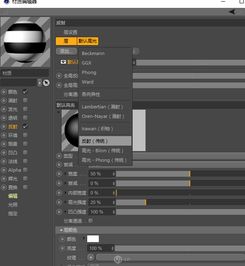 C4D如何克隆多个正方体并添加不同材质