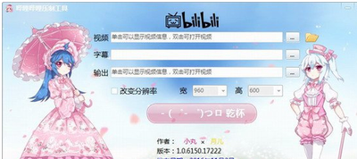 如何下载B站视频