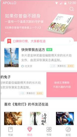 腾讯云起书院app免费下载安装最新版本-腾讯云起书院小说阅读软件官方正版下载