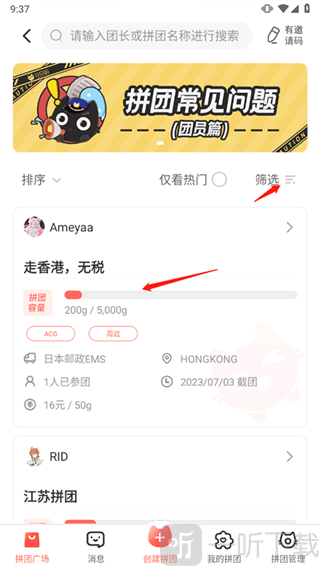萌购淘谷酱