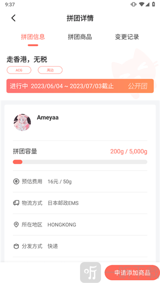 萌购淘谷酱
