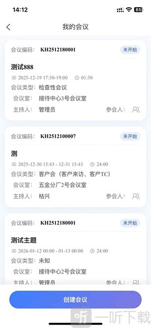 MeetSeek会议纪要生成展示