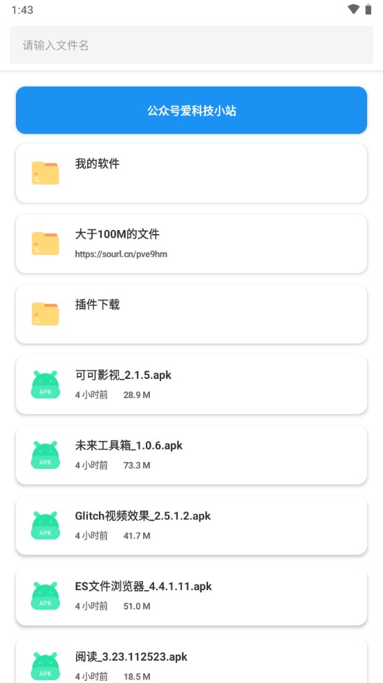 sun软件库下载页面截图