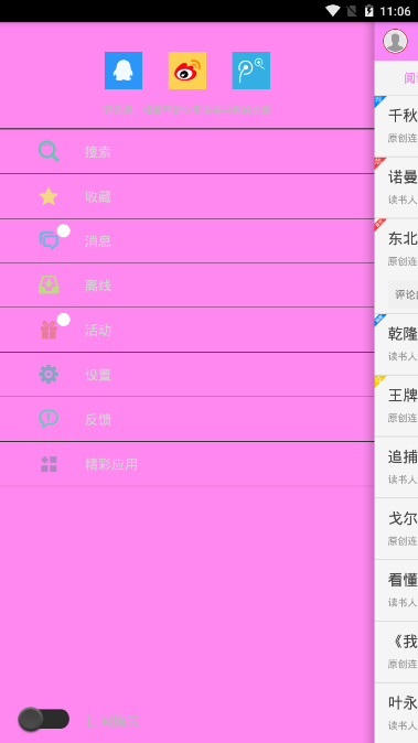 读书频道 1