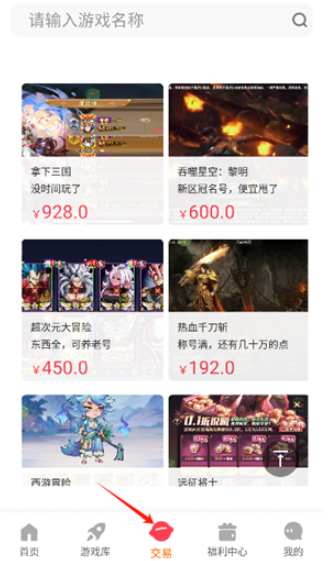 探玩游戏盒
