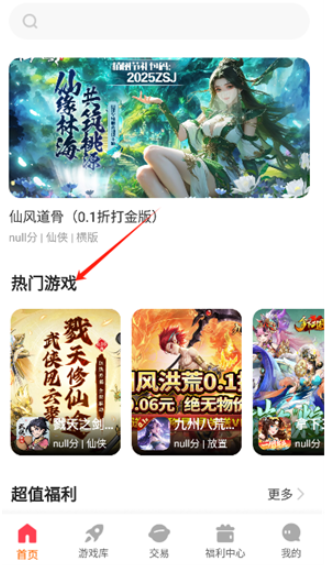 探玩游戏盒