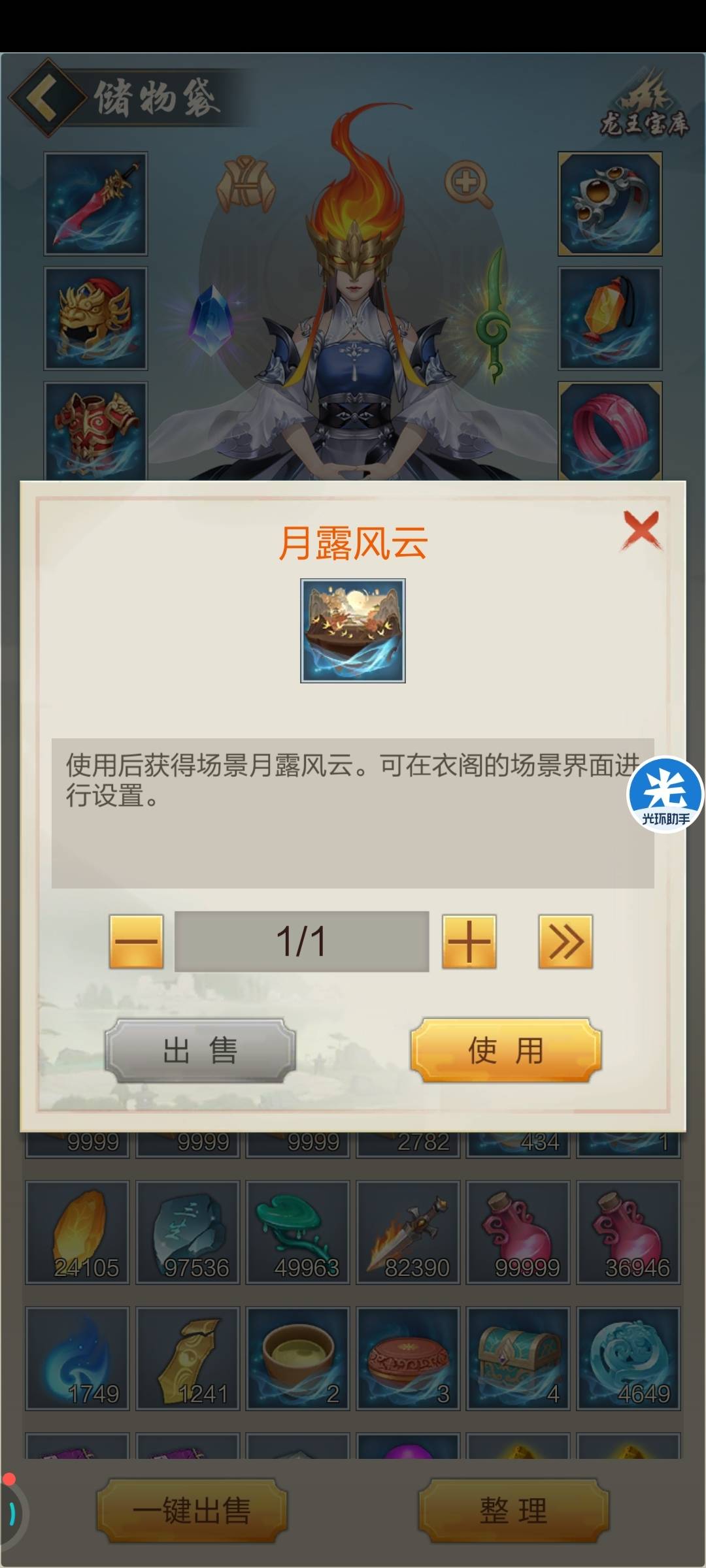 太古仙尊手游怎么获取食物