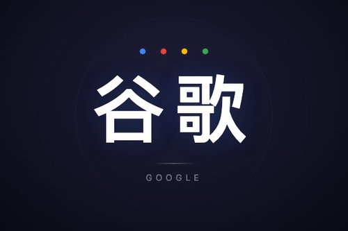 谷歌搜索打不开？常见原因与避坑解决方案