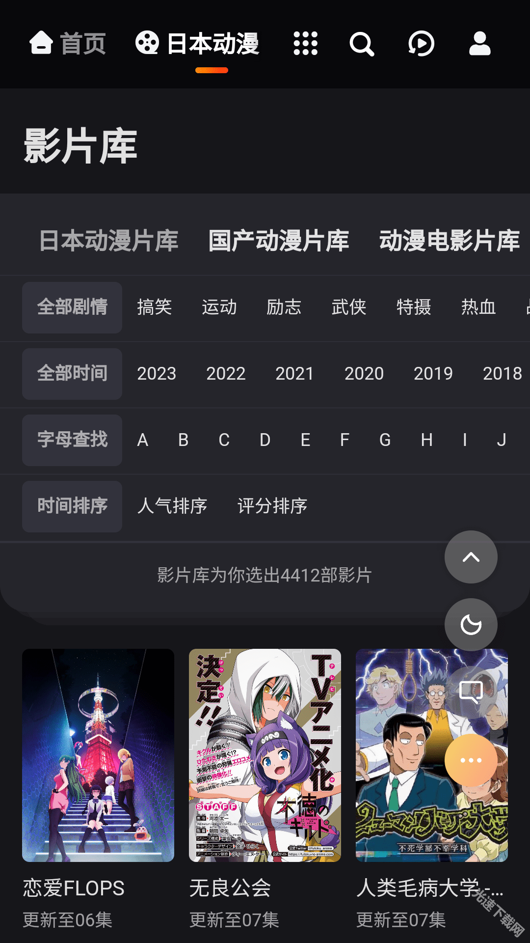 mx动漫APP官方下载最新版本-mx动漫正版安装包下载入口