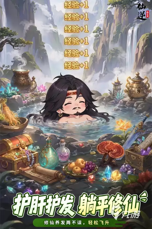 仙逆战天道哪个平台渠道福利/礼包最多最好 仙逆战天道平台福利分享