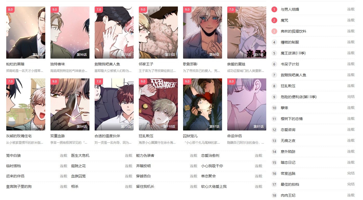 羞羞漫画秋蝉畅读-秋蝉漫画土豪版全网免费阅读