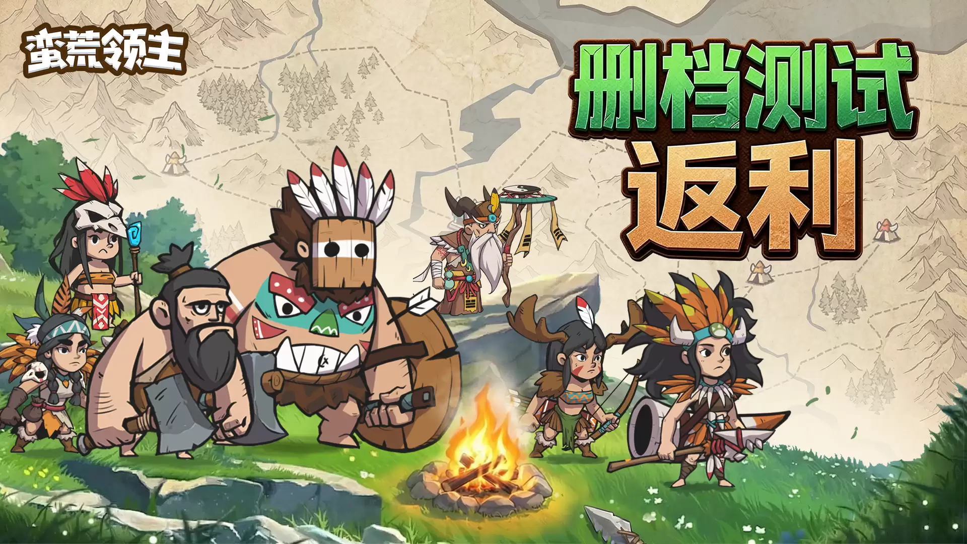 5月27日首发&删档测试返利规则说明