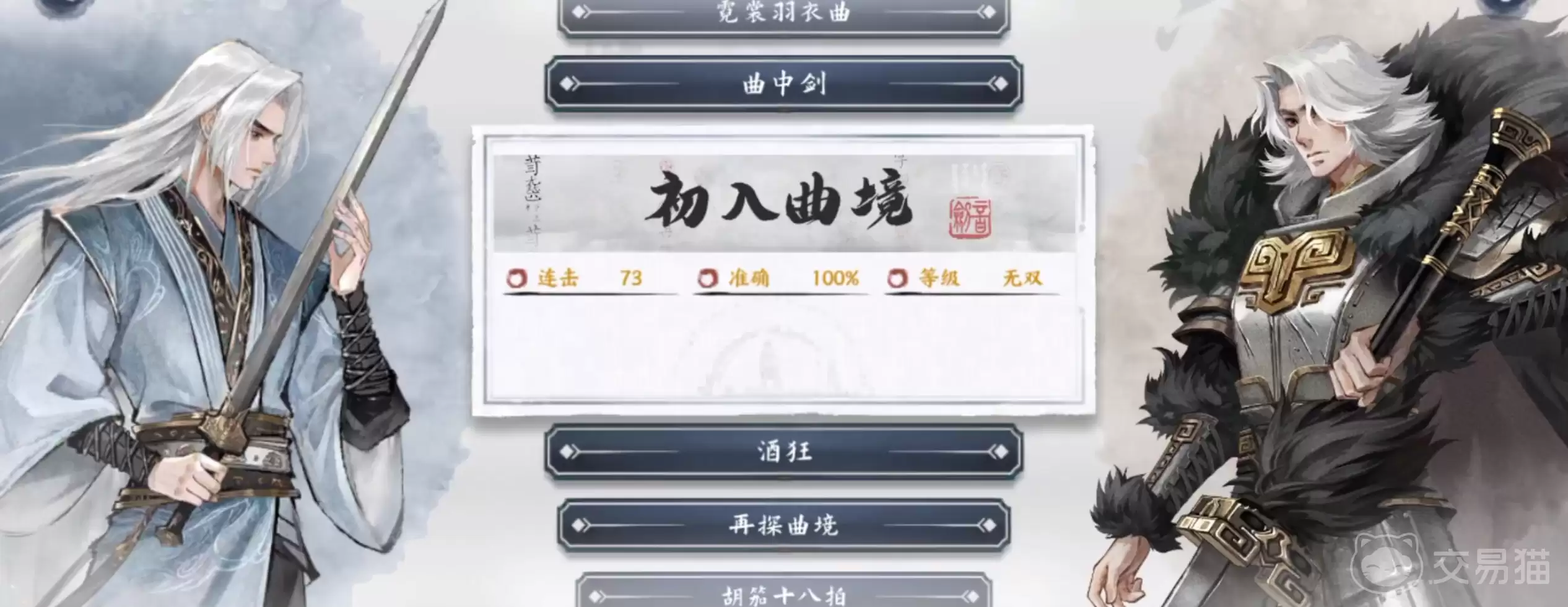 曲中剑手游值得玩吗 深度解析曲中剑核心玩法与特色体验