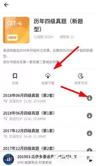 轻听英语额度获取方法-轻听英语免费时长增加技巧