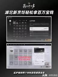 燕云十六声滹沱版本怎么刷钱-燕云十六声滹沱版本刷钱的技巧