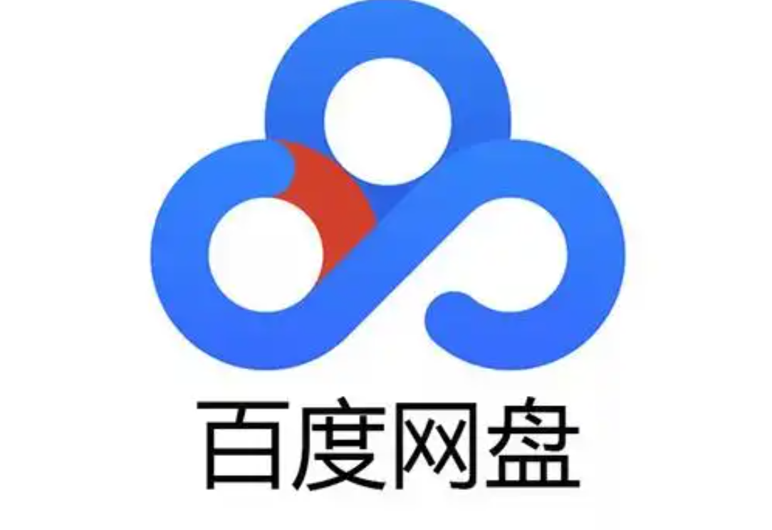 手机百度网盘登录入口地址-百度网盘手机网页版登录入口地址