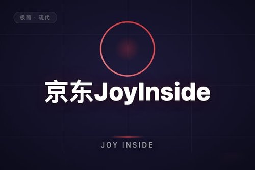 亲测京东JoyInside一个月，这些优缺点你必须知道