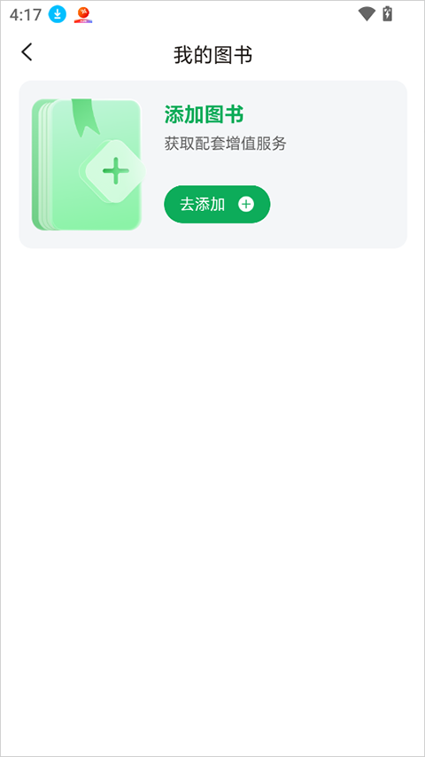 武老师快答app
