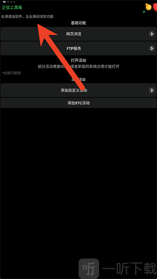 正弦工具箱功能浏览界面