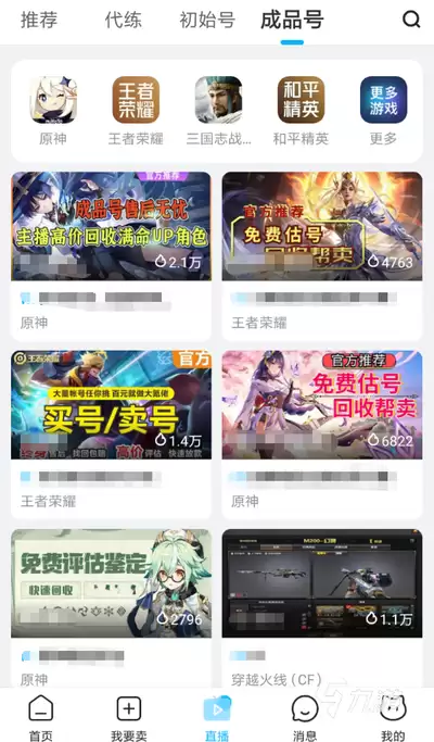 PUBG游戏账号购买平台挑选指南