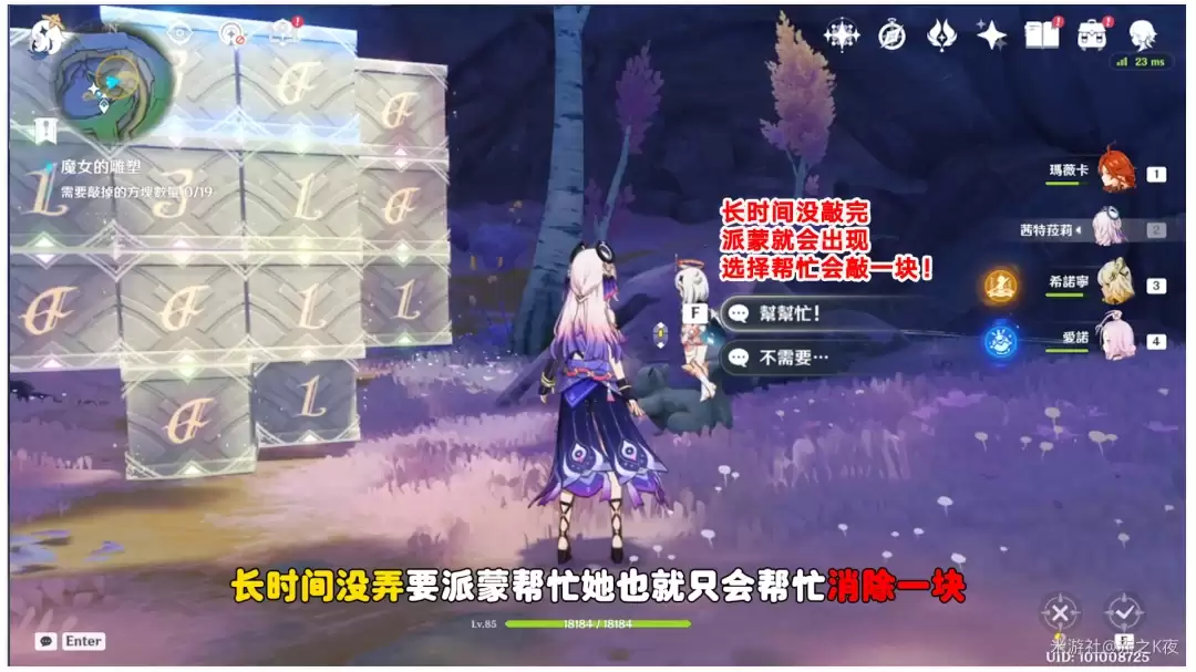 原神：魔女雕塑任务全流程指南