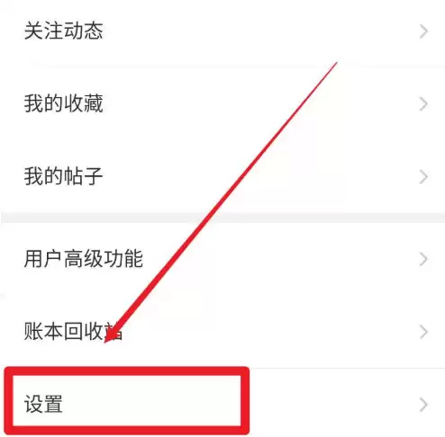 随手记如何清除缓存 随手记缓存清理步骤指南
