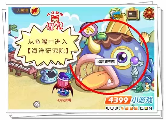 洛克王国杰诺斯浅海的具体位置在哪里