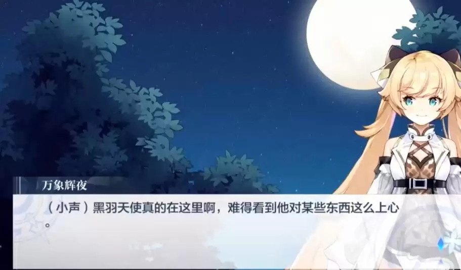 奥奇传说手游：黑羽天使技能详解 黑羽天使技能全解析