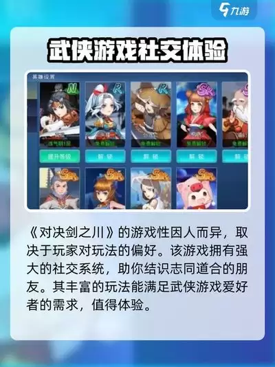 对决剑之川擂台冲榜指南-剑之川擂台高效冲榜策略与技巧解析