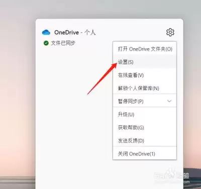 如何禁用OneDrive开机自启-OneDrive启动项管理教程