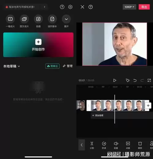 剪映创作中心入口位置详解-短视频运营必备工具剪映使用全攻略
