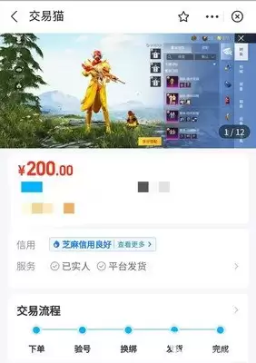 和平精英账号交易平台有哪些-哪些软件支持出售和平精英账号