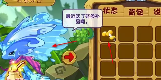 洛克王国怎样成功牵手
